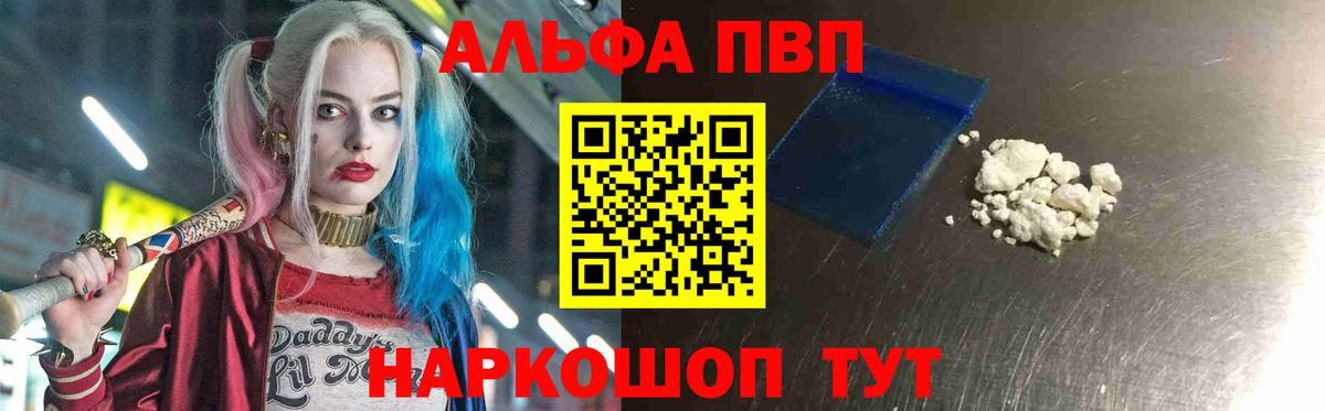 Alpha PVP СК КРИС  Alpha-PVP  Трёхгорный  A-PVP VHQ  Alpha-PVP Соль  Вход с VPN 