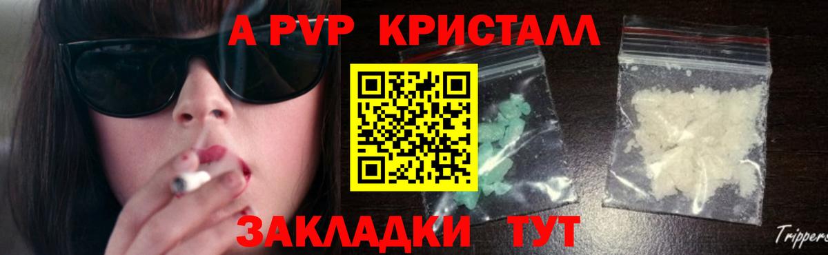 Alpha PVP мука Трёхгорный