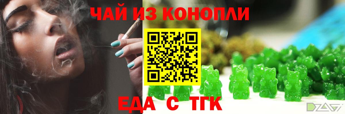 Печенье с ТГК конопля  Вход с VPN  Трёхгорный 