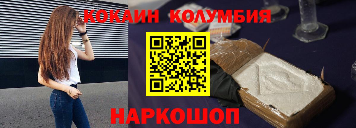 Кокаин  Cocaine Эквадор  наркотики  Трёхгорный  COCAIN 97%  Вход с VPN 