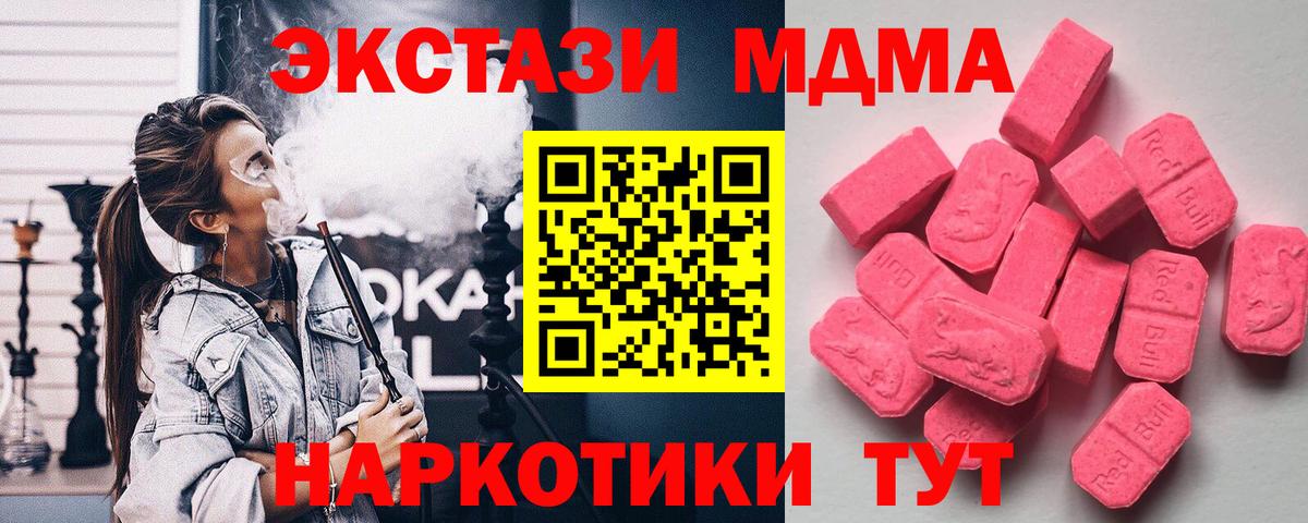 ЭКСТАЗИ Punisher  Вход с VPN  Трёхгорный  Ecstasy 280мг 