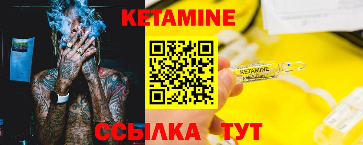 Трёхгорный  КЕТАМИН VHQ  Кетамин VHQ  Вход с VPN 