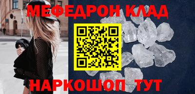 MESCALINE Наро-Фоминск