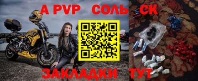 соль курить ск Нарткала