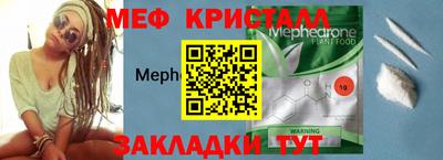 MESCALINE Наро-Фоминск