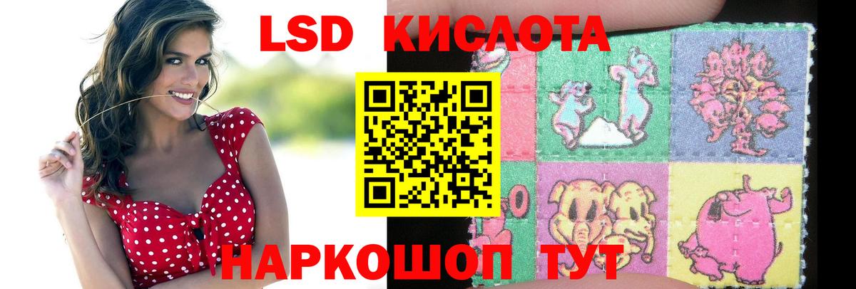 ЛСД экстази кислота Трёхгорный