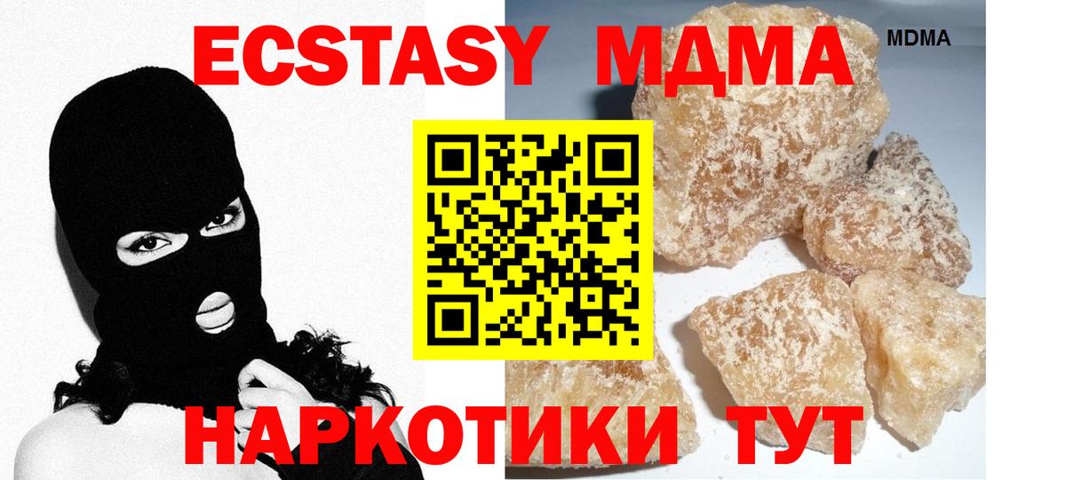 МДМА Molly  Вход с VPN  Трёхгорный  МДМА Molly 