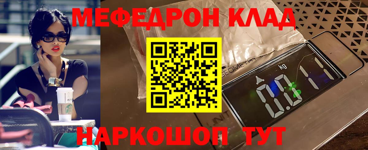 Меф кристаллы Трёхгорный