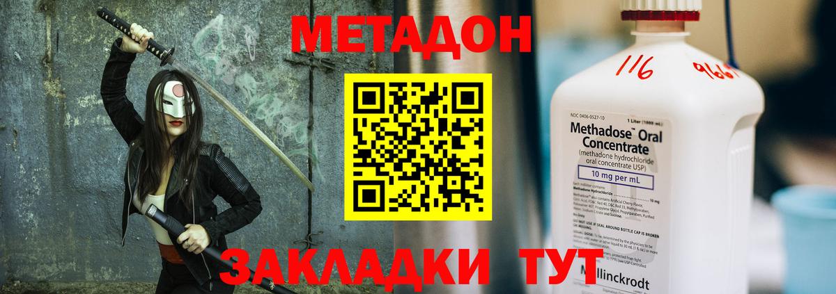 Метадон мёд  МЕТАДОН methadone  Вход с VPN  Трёхгорный 