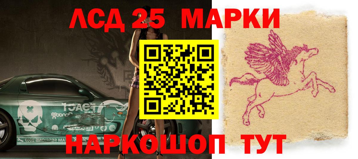 Трёхгорный  Марки 25I-NBOMe 1,5мг  Марки N-bome  Вход с VPN 