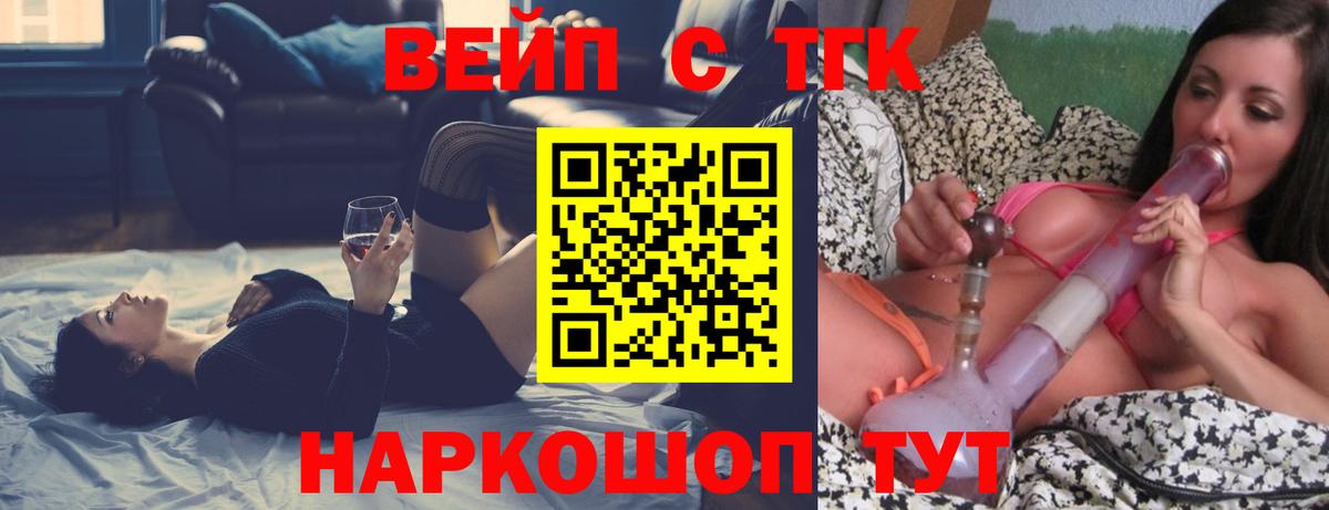 Дистиллят ТГК вейп Трёхгорный