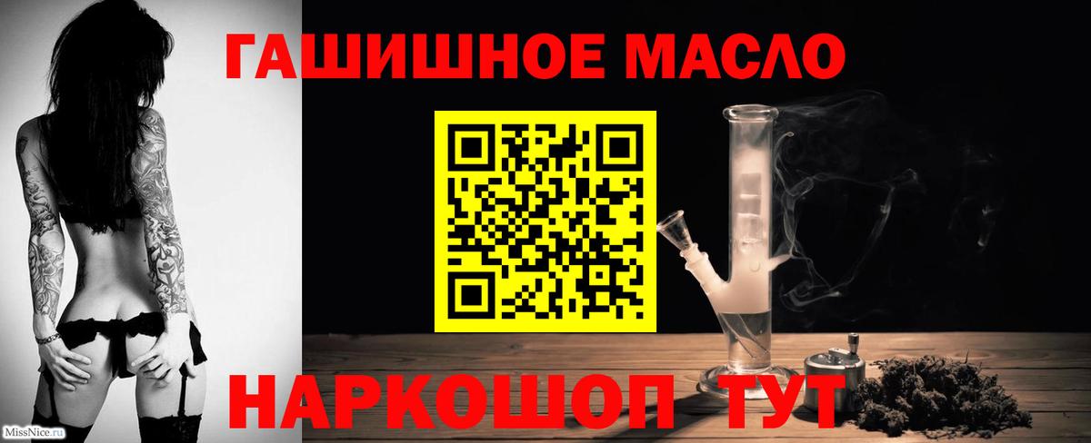 Дистиллят ТГК вейп с тгк  Вход с VPN  Трёхгорный  ТГК вейп 
